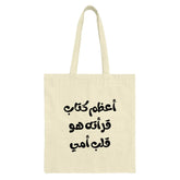 Arabic Calligraphy Tote Bag, Mother's Heart, Literary Gift, Unique Tote Bag, Stylish Reusable Bag, Gift for Mom, Book Lover Tote - Tawshia